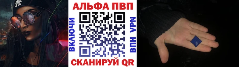 A PVP СК  ссылка на мегу маркетплейс  Трубчевск  купить наркотики сайты 