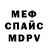 МЕТАДОН белоснежный Macey Anderson