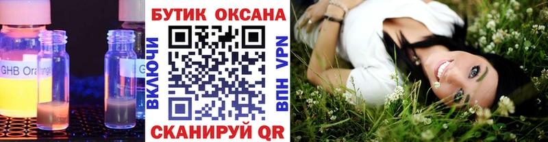 купить наркоту  Трубчевск  mega   Бутират жидкий экстази 