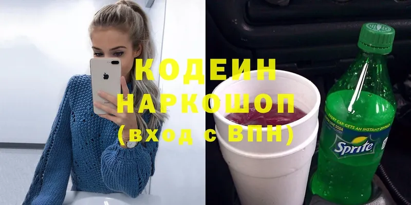 Codein Purple Drank  OMG ссылка  Трубчевск 