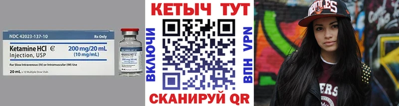 КЕТАМИН VHQ  Трубчевск 