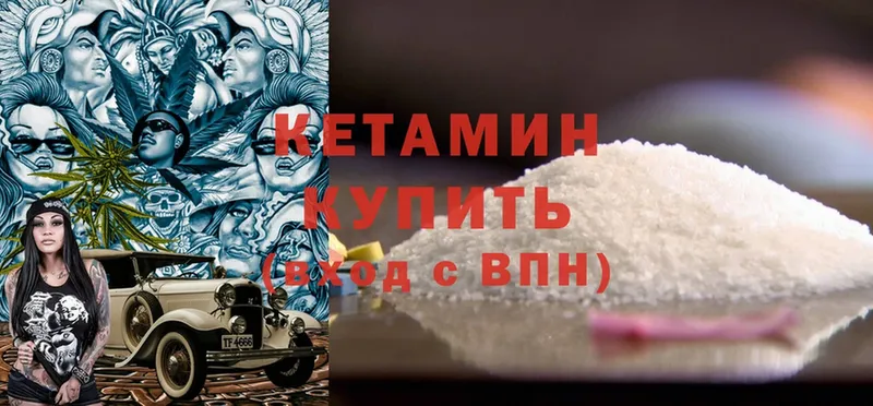 Кетамин ketamine  KRAKEN онион  Трубчевск 