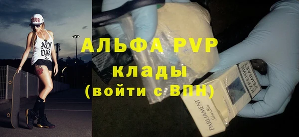 альфа пвп Наволоки