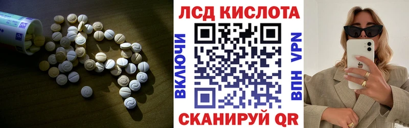 LSD-25 экстази кислота  Трубчевск 