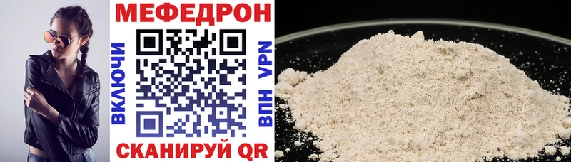 mega tor  Трубчевск  Меф VHQ 