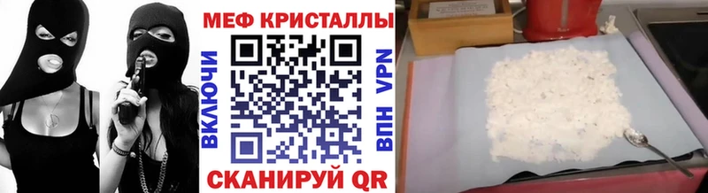 Мефедрон кристаллы Трубчевск