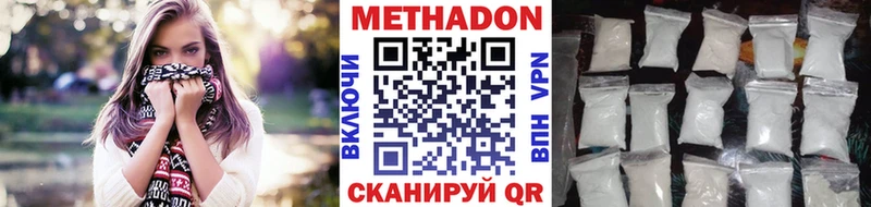 Метадон белоснежный Трубчевск