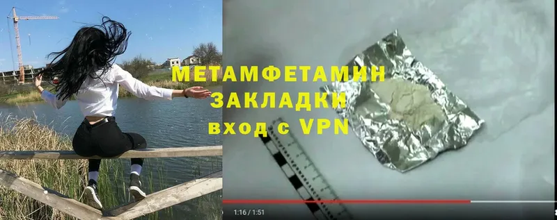 Первитин Methamphetamine  Трубчевск 